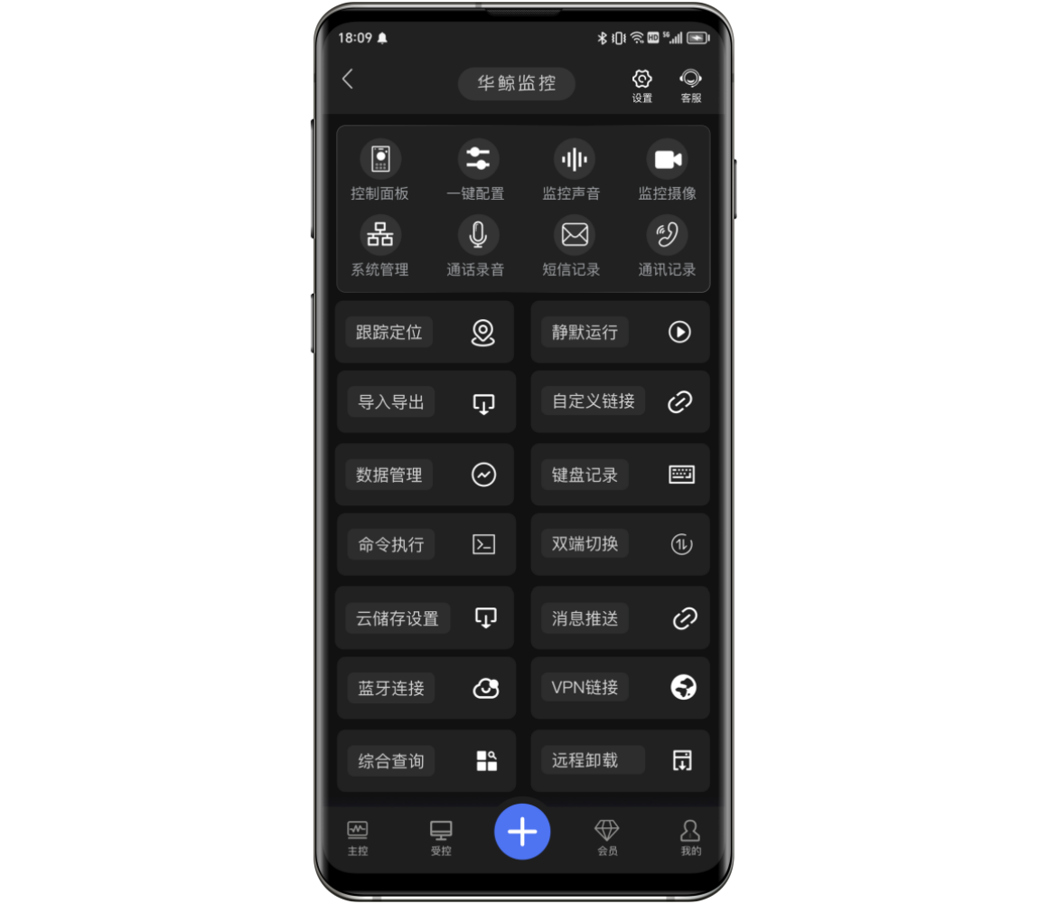 安卓远程同屏监控软件_远程实时监控另一台安卓手机屏幕