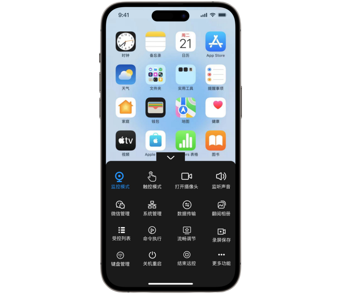 手机远程同屏监控怎么做？实时查看对方屏幕操作